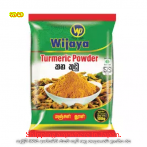 Turmeric Powder 50g