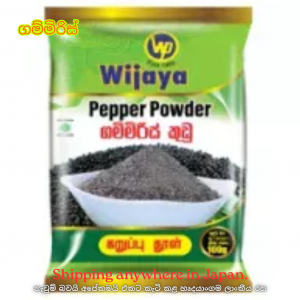 Pepper Powder 50g