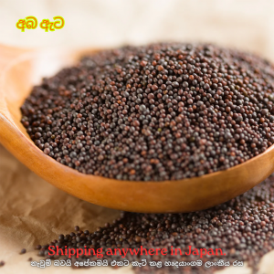 Mustard Seed 100g
