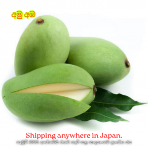 Raw Mango අමු අඹ 1kg