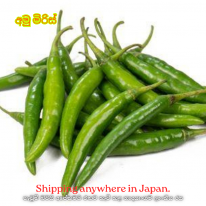 Fresh Green Chilli – අමු මිරිස් 300g