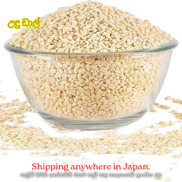 Urad Dal White 1kg
