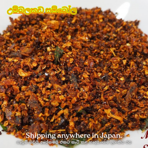 Maldive Fish Sambola 300g