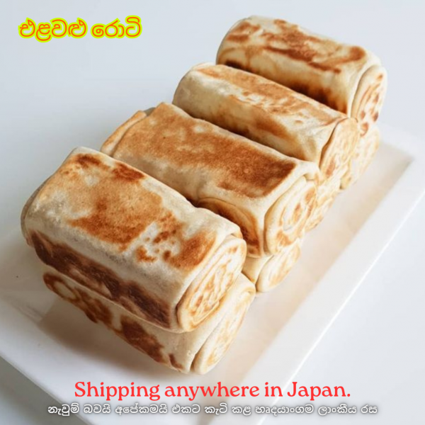 Vegetable Roti 1 ~ 4 pcs