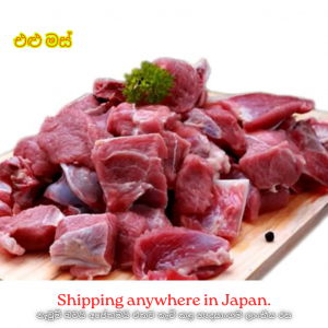 Lamb Curry Cut 2kg