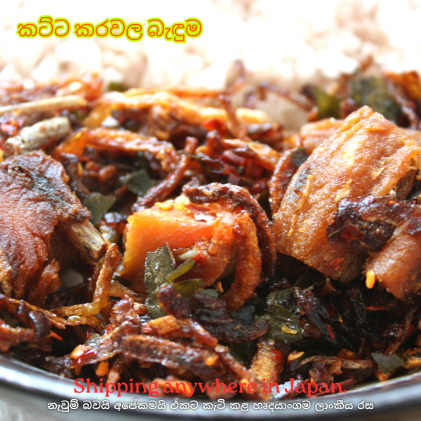 Fried Dry Fish Katta 300g
