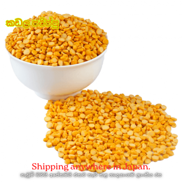 Chana Dhal 1kg
