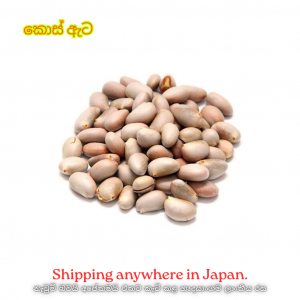Jack Seeds කොස් ඇට 250g