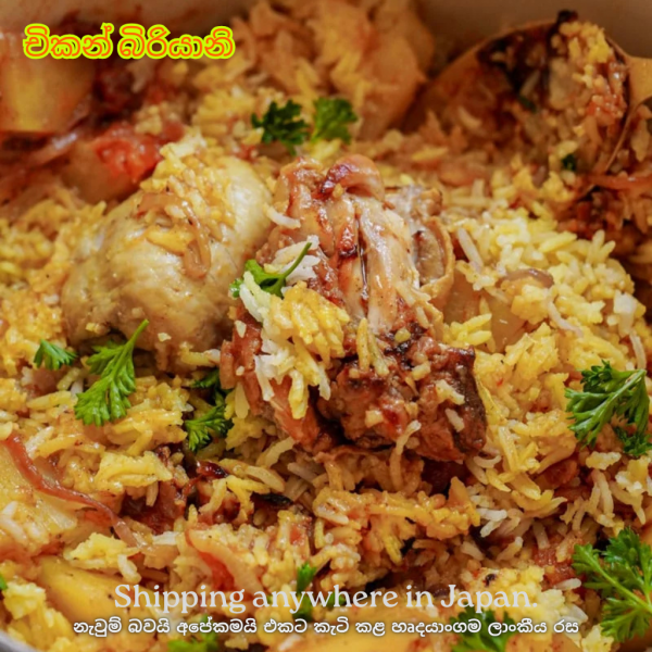 Chicken Biryani