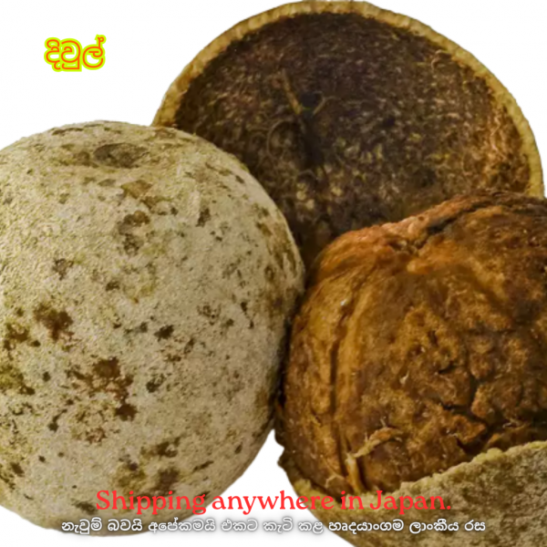 Wood apple දිවුල් ගෙඩියක්