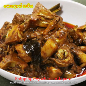 Polos Curry 500g