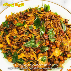 Ratakaju Baduma 250g