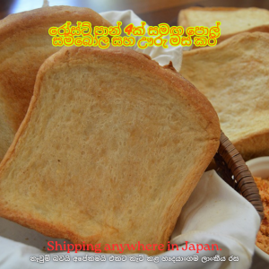 4 Roast Bread with Coconut Sambola & Pork Curry