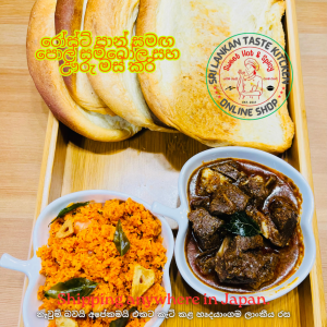 Roast Bread with Coconut Sambola & Black Pork Curry