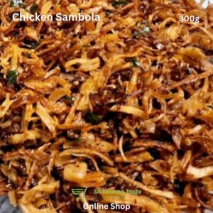 Chicken Sambola 300g (New)